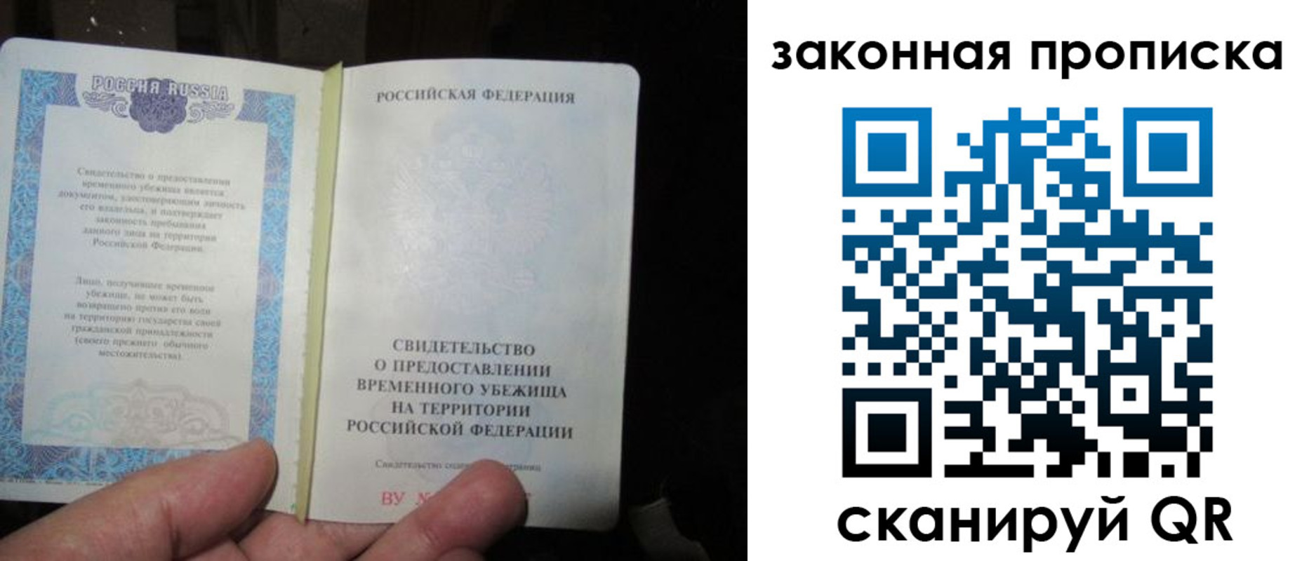 временная регистрация для всех в Оренбургской области