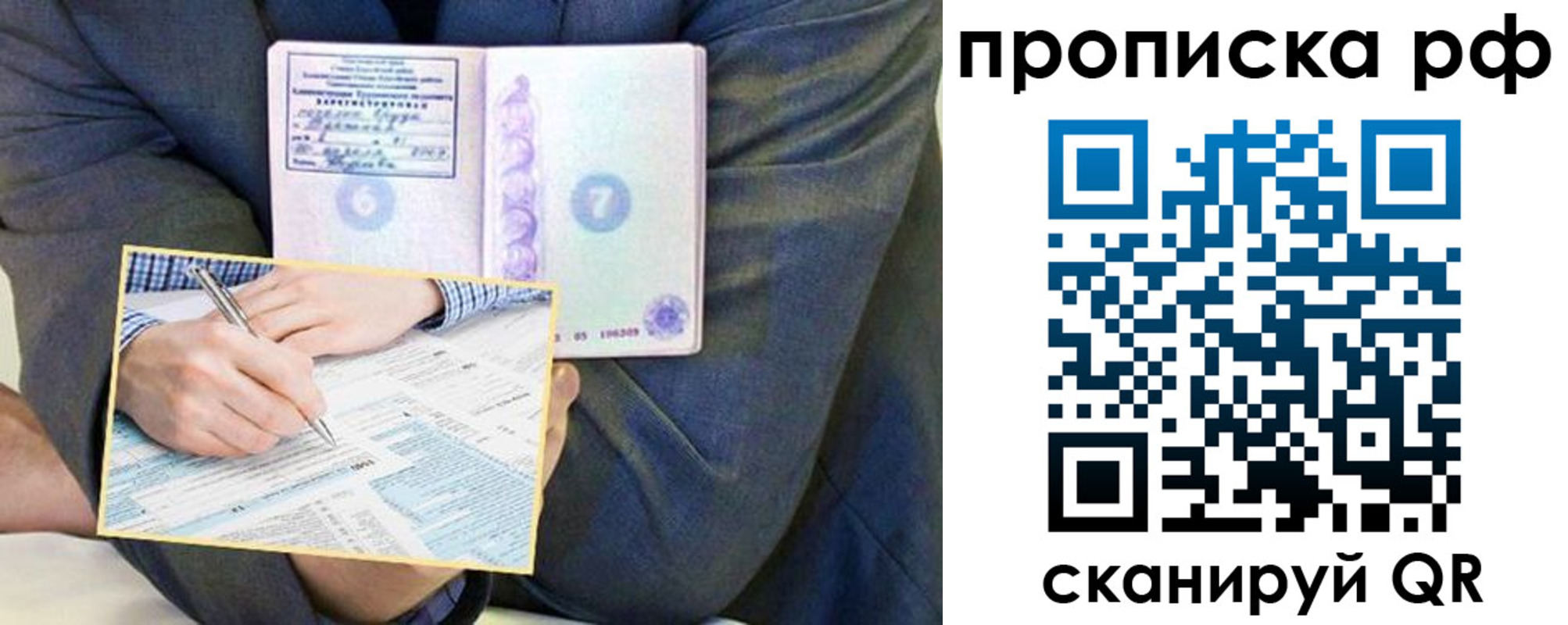 временная регистрация надежно в Оренбургской области