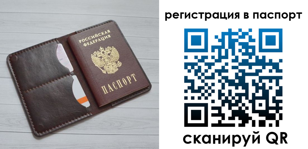 прописка штамп в Оренбургской области